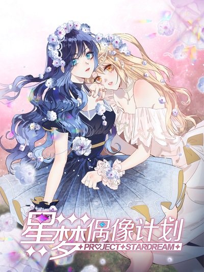 与血族共生漫画在线韩漫精选